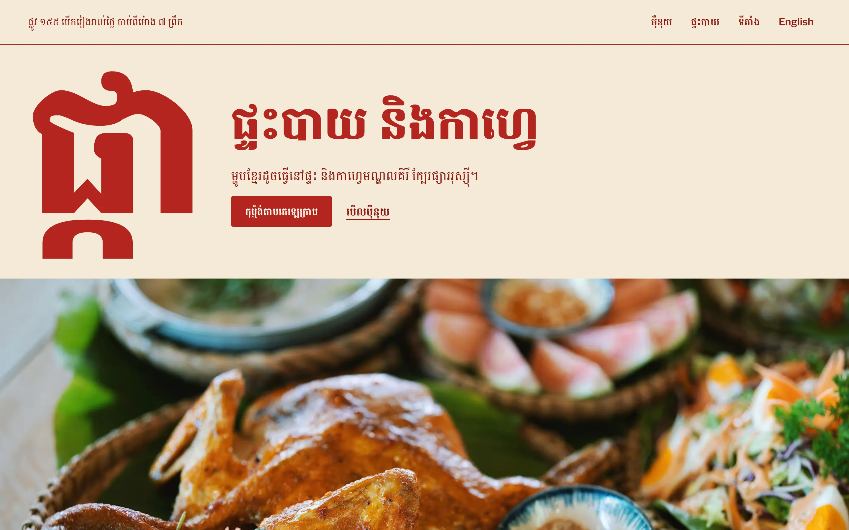 គំរូសាកល្បង ផ្កា ផ្ទះបាយ និងកាហ្វេ នៅលើកុំព្យូទ័រ
